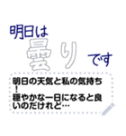 明日の天気と私の気持ち（個別スタンプ：4）