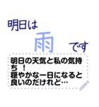 明日の天気と私の気持ち（個別スタンプ：6）