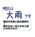 明日の天気と私の気持ち（個別スタンプ：7）