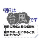 明日の天気と私の気持ち（個別スタンプ：8）