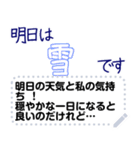 明日の天気と私の気持ち（個別スタンプ：9）