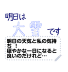 明日の天気と私の気持ち（個別スタンプ：10）