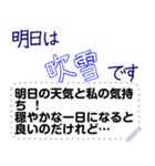 明日の天気と私の気持ち（個別スタンプ：11）