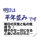 明日の天気と私の気持ち（個別スタンプ：12）