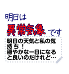 明日の天気と私の気持ち（個別スタンプ：13）