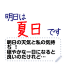 明日の天気と私の気持ち（個別スタンプ：14）