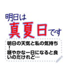 明日の天気と私の気持ち（個別スタンプ：15）