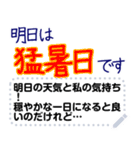 明日の天気と私の気持ち（個別スタンプ：16）