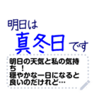 明日の天気と私の気持ち（個別スタンプ：19）