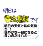 明日の天気と私の気持ち（個別スタンプ：20）