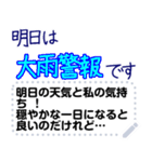 明日の天気と私の気持ち（個別スタンプ：21）