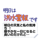 明日の天気と私の気持ち（個別スタンプ：24）