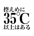 あつおか（暑すぎてあたまおかしい）（個別スタンプ：3）