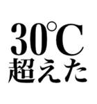 あつおか（暑すぎてあたまおかしい）（個別スタンプ：4）