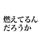 あつおか（暑すぎてあたまおかしい）（個別スタンプ：6）