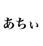 あつおか（暑すぎてあたまおかしい）（個別スタンプ：9）