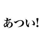 あつおか（暑すぎてあたまおかしい）（個別スタンプ：10）