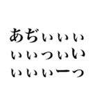 あつおか（暑すぎてあたまおかしい）（個別スタンプ：11）