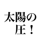 あつおか（暑すぎてあたまおかしい）（個別スタンプ：13）