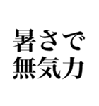 あつおか（暑すぎてあたまおかしい）（個別スタンプ：21）