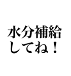 あつおか（暑すぎてあたまおかしい）（個別スタンプ：22）