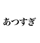 あつおか（暑すぎてあたまおかしい）（個別スタンプ：27）