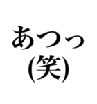 あつおか（暑すぎてあたまおかしい）（個別スタンプ：29）