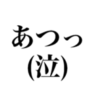 あつおか（暑すぎてあたまおかしい）（個別スタンプ：30）