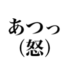 あつおか（暑すぎてあたまおかしい）（個別スタンプ：31）