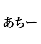 あつおか（暑すぎてあたまおかしい）（個別スタンプ：36）