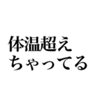 あつおか（暑すぎてあたまおかしい）（個別スタンプ：39）