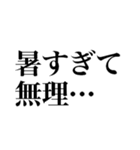 あつおか（暑すぎてあたまおかしい）（個別スタンプ：40）