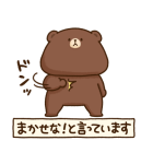 さいきたむむ×BROWN（個別スタンプ：26）