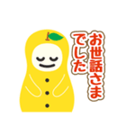 茂木町ゆずの妖精ゆずも（個別スタンプ：6）