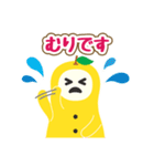 茂木町ゆずの妖精ゆずも（個別スタンプ：18）