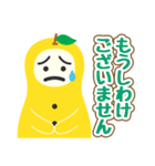 茂木町ゆずの妖精ゆずも（個別スタンプ：19）