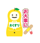 茂木町ゆずの妖精ゆずも（個別スタンプ：24）