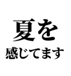 夏きてるけど、どーする？（個別スタンプ：3）