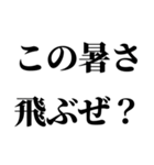 夏きてるけど、どーする？（個別スタンプ：4）