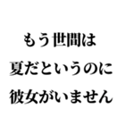 夏きてるけど、どーする？（個別スタンプ：13）