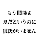 夏きてるけど、どーする？（個別スタンプ：14）