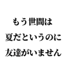 夏きてるけど、どーする？（個別スタンプ：15）