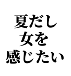 夏きてるけど、どーする？（個別スタンプ：19）