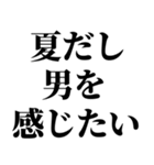 夏きてるけど、どーする？（個別スタンプ：20）