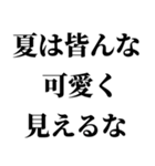 夏きてるけど、どーする？（個別スタンプ：25）