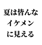 夏きてるけど、どーする？（個別スタンプ：26）