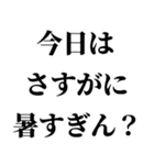 夏きてるけど、どーする？（個別スタンプ：31）