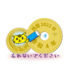 日常五円2022年（令和4年）スタンプ（個別スタンプ：10）
