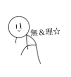 全力で煽れない（個別スタンプ：8）