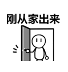 【中国語版】毎日使える悟った人のスタンプ（個別スタンプ：30）